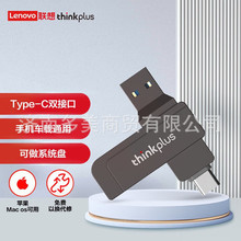 联想MU253双接口USB3.2/Type-C高速U盘手机适用办公大容量车载u盘