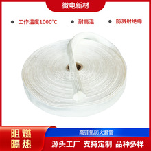 白色耐高温高硅氧玻纤保护套管  线路电缆玻纤阻燃套管耐温1000℃