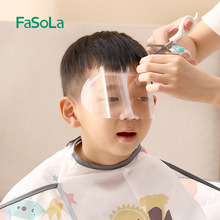FaSoLa剪发刘海贴遮挡脸护眼烫染发工具焗油理发一次性透明面罩