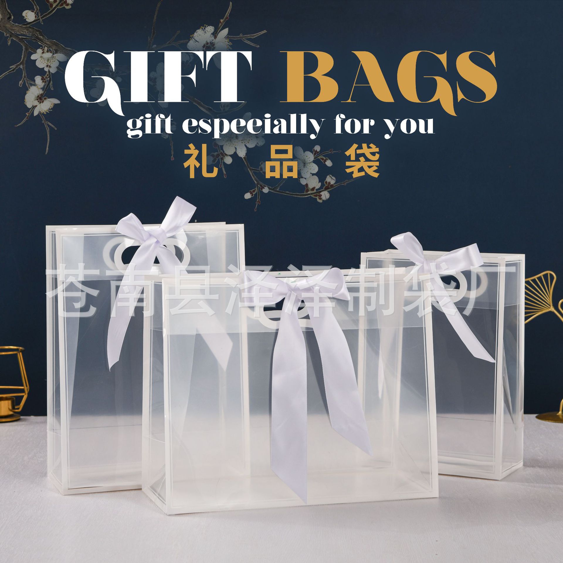 透明pp网红磨砂手提袋礼品包装袋 结婚喜糖塑料手提袋定 制印logo