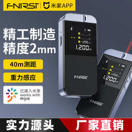 fnirsi-IR40米家激光测距仪红外线测量尺电子尺量房仪距离测量仪