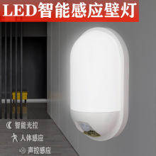 人体感应壁灯智能消防应急灯led声光控灯家用楼道通道走廊壁灯