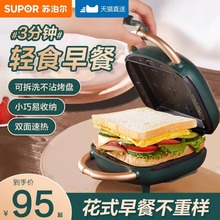 商用礼品批发早餐机家用三明治机小型热压烤面包片轻食机面包机