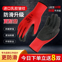 手套劳保耐磨工作加厚棉线男士工地干活防滑胶皮带胶防护橡胶手套