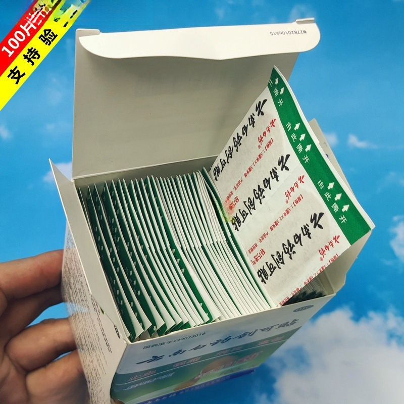 白药泰邦迪弹性创可贴100片防水透明型轻巧型磨脚创口贴-阿里巴巴