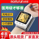 卓辰电子血压计手腕式血压测量仪高精准家用正品高血压仪医用同款