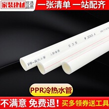 ppr水管配件暖气热水器热熔自来水管材20 25 32水暖管件太阳能管