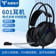 厂家设计601耳机黑色亲肤耳罩头戴式耳机电竞耳机高音效游戏耳机