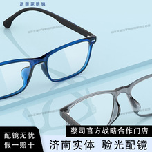 PARIM/派丽蒙85061 超轻眼镜架防蓝光可配度数派丽蒙近视方框眼镜