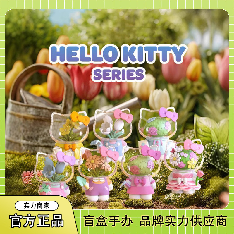 正版三丽鸥凯蒂猫与花系列盲盒潮玩手办创意生日送礼桌面摆件批发