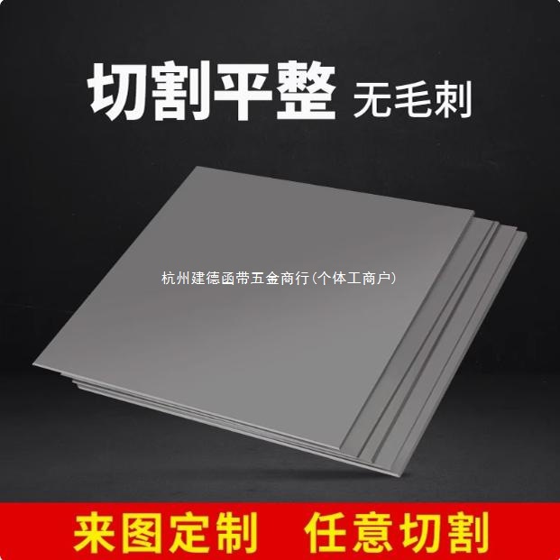 45号钢 薄钢板45#碳钢 冷轧板1 1.2 1.5 2 2.5 3 4 5 6mm冷热扎钢