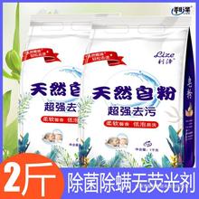 洗衣粉2斤皂粉薰衣草香包邮家庭实惠装含天然皂粉正品10批发