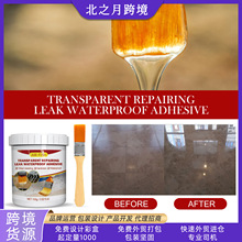 Jue-Fish 防水胶透明补漏浴室地板渗透型防水剂翻新光亮防漏涂料