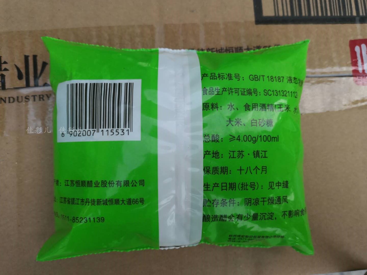 包邮整箱30袋装恒顺白醋袋装340ml洗脸泡澡泡脚洗脚去污垢食用醋