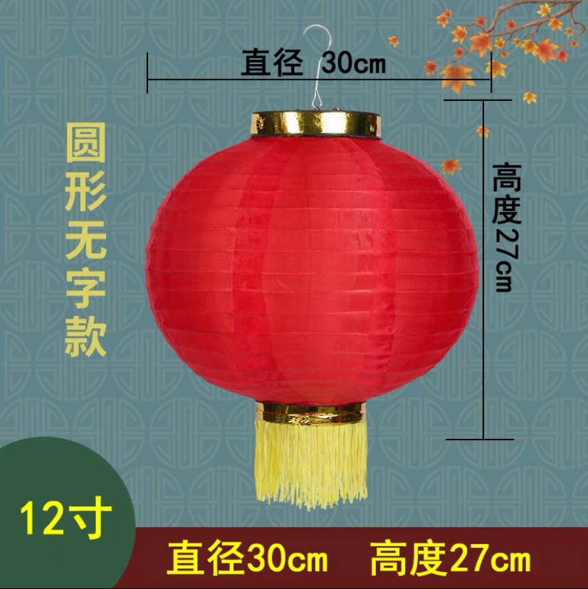 Red round String Lantern Outdoor Waterproof Advertising Lantern Japanese and Korean Folding New Year Wedding Brushed Lantern Wholesale