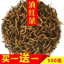 买一送一云南高端滇红古树红茶普洱红茶农家自产古树红茶自销批发