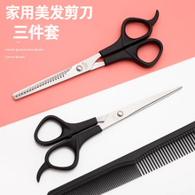 剪刀理发美发平剪子自己剪家用剪头发工具套装牙剪打薄齐刘海领劵