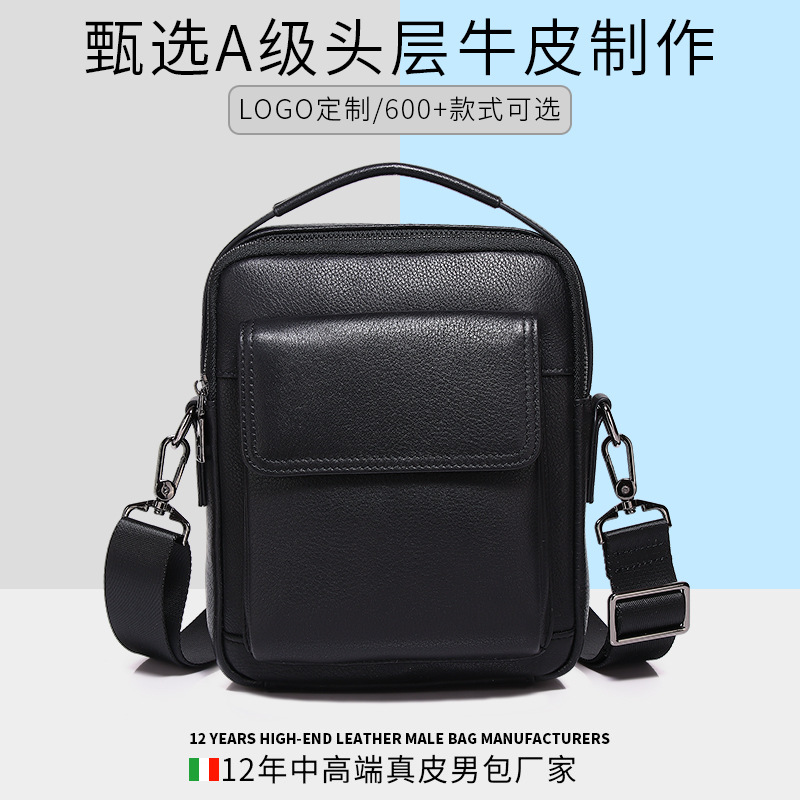 真皮单肩包男士包包2024新款商务通勤包防水牛皮时尚休闲小背包