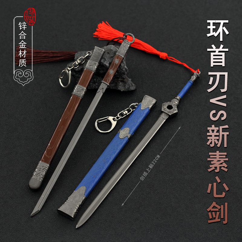 不良人动漫周边兵器不良帅李星云姬如雪武器模型龙泉剑摆件玩具