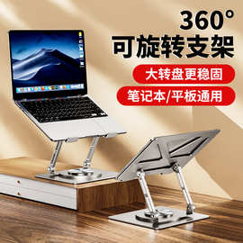 旋转笔记本支架立式桌面升降折叠增高镂空散热金属笔记本电脑支架