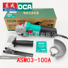 东成DCA角磨机ASM-FF03-100A/04-100B/09-100S/125A磨光机绿色版