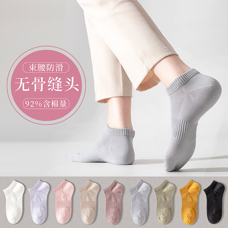 袜子女薄款女士短袜春夏无骨缝头透气网眼运动袜夏天抗起球船袜