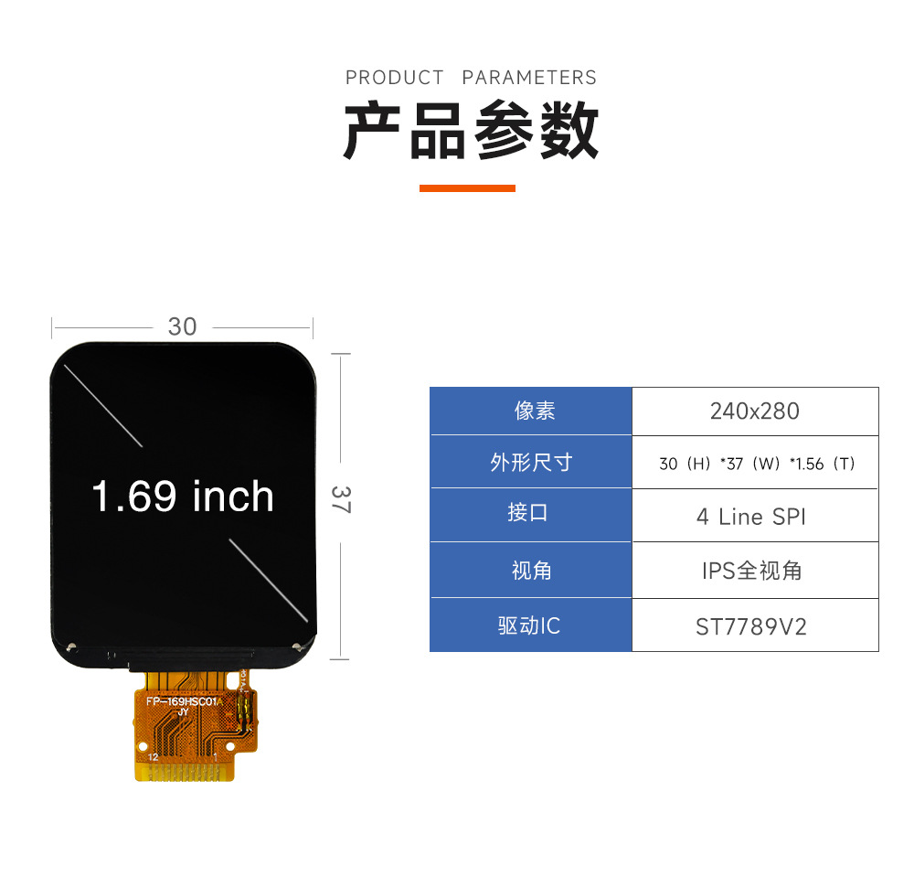 产品参数