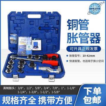 铜管胀管器 标准手动液压涨管器 空调铜管涨管制冷工具其他