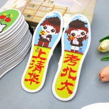 Shoe insoles cross stitch children students male and female