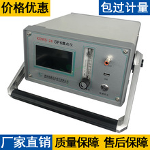 SF6气体微量水分分析仪 六氟化硫微水测量仪 SF6气体水分检测仪