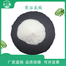 聚谷氨酸99%【100g/袋 】化妆品级 低分子25513-46-6伽马聚谷氨酸