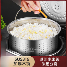 316不锈钢沥米饭蒸饭器蒸米饭神器电饭煲蒸笼蒸格米汤分