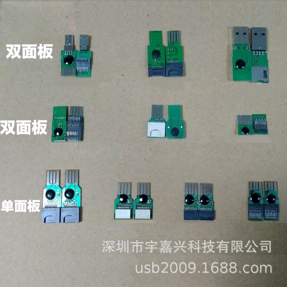 邦定芯片读卡器tf 半成品手机读卡电路板方案开发金属USB铁壳优盘