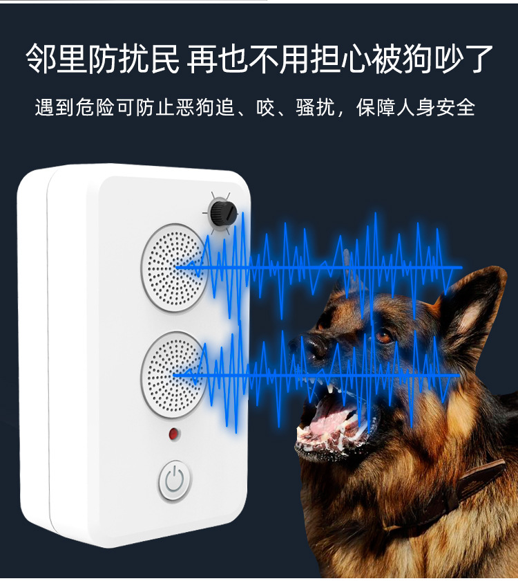 超声波止吠器室外驱狗器邻里驱狗噪音扰民户外商铺车库驱赶黄鼠狼