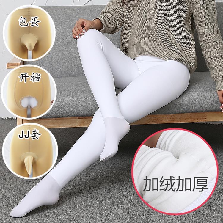 秋冬男士白色丝袜加绒连裤袜子开裆jj套包蛋白丝护士情趣性感伪娘