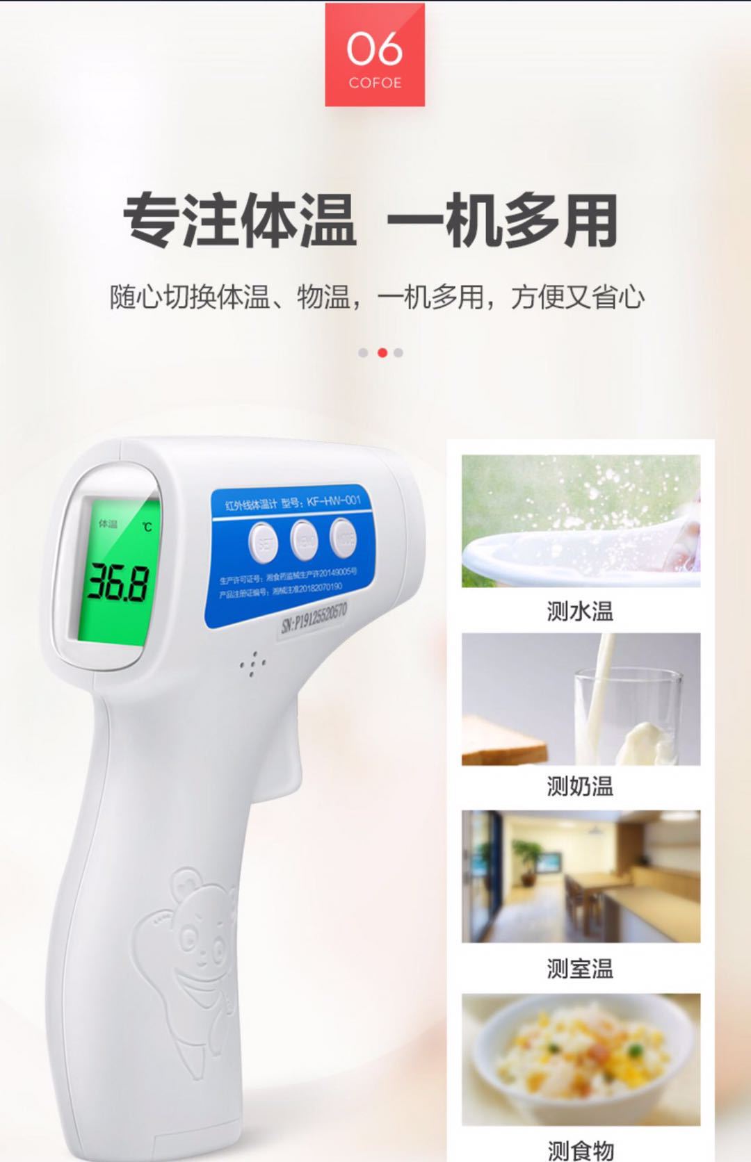 可孚红外线体温计kf-hw-001测体温儿童额温枪婴儿宝宝发烧奶温