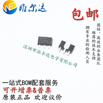 hk7550-1 sot89 航顺 高耐压低功耗稳压芯片-阿里巴巴