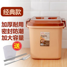 米桶箱大米桶密封塑料米缸面桶防虫20斤30斤40斤厨房带盖储物杂粮