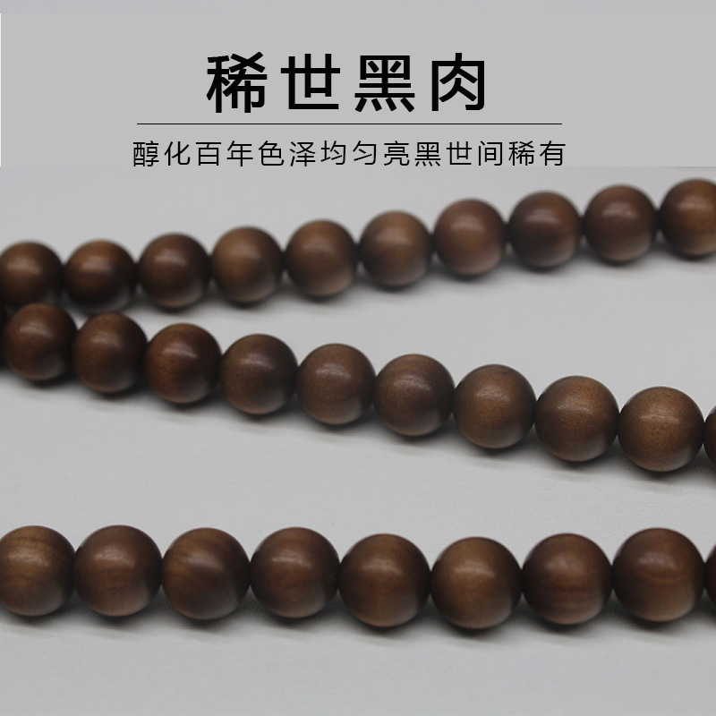 正宗印度迈索尔老山檀手串黑肉沉水老山檀香木佛珠108颗念珠手链