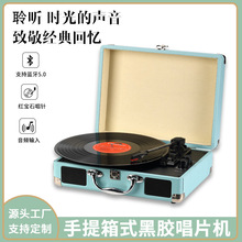 跨境蓝牙音响唱片电唱机 欧式黑胶唱片机 便携木质复古留声机现货