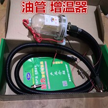 汽车助力加热器24v12v可换滤芯油管柴油预热器货车油箱增温器