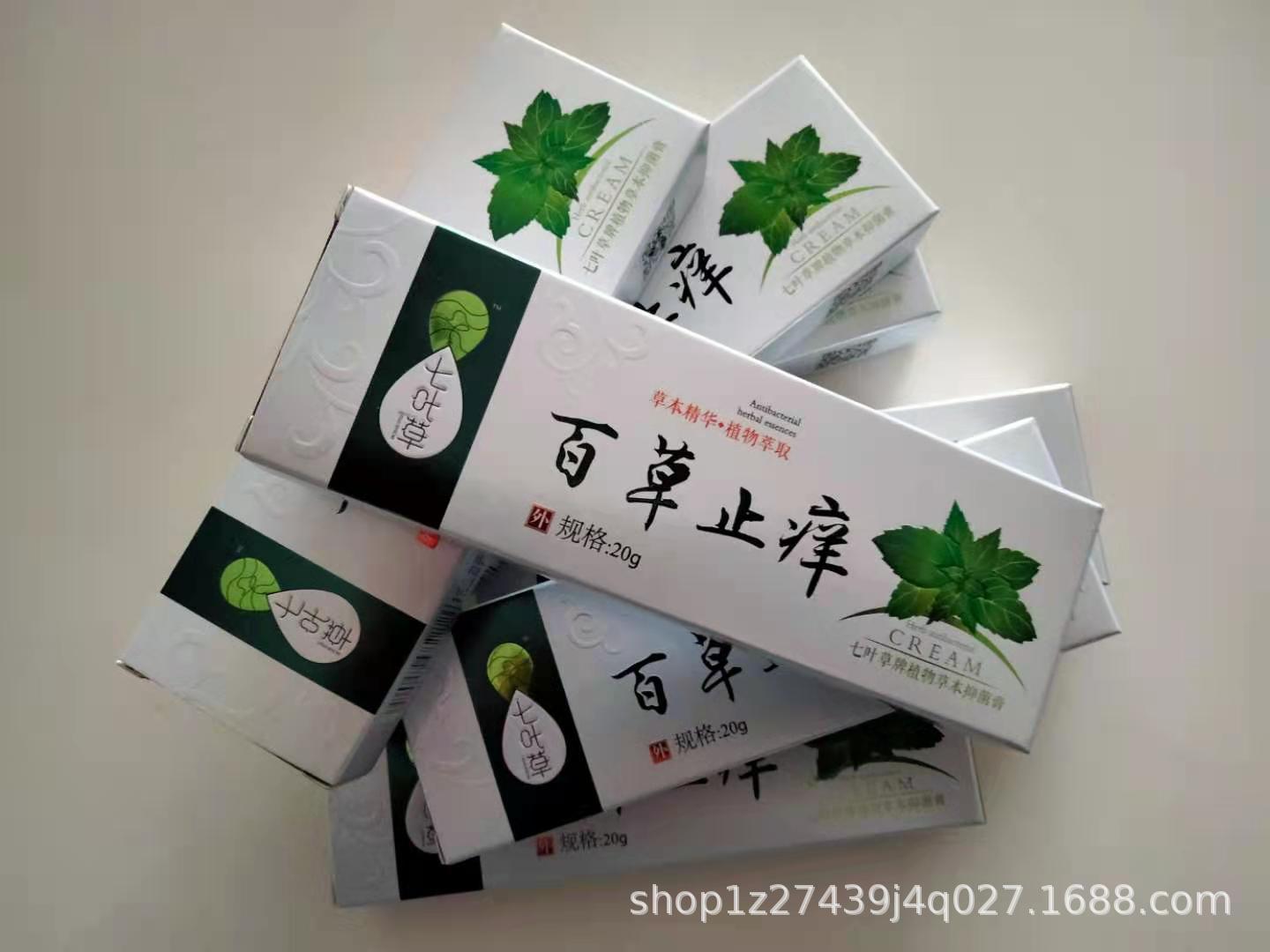 七叶草百草止痒乳膏软膏皮肤乳膏止痒过敏皮肤护理皮肤外用20g