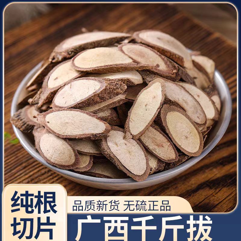 广西无硫粉质千斤拔 一条根钉地根钻地风500克中药材批发量大从优