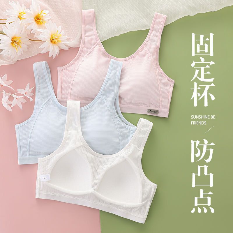 夏季网眼中学生少女无痕运动内衣初高中生发育期轻薄透气新款背心