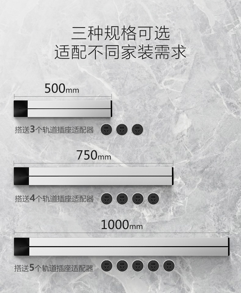 电力可移动轨道插座厨房明装壁挂式插排插板家用移位器接线板