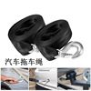 Cross border automobile Tow rope Rescue Rope Trailer with cross-country Turnaround Traction rope transport Fault SUVs Leashes