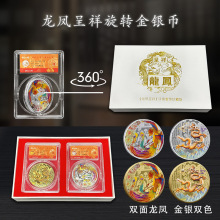 龙凤呈祥旋转纪念章两枚龙凤金银币45mm大号赚赚币厂家直销可代发