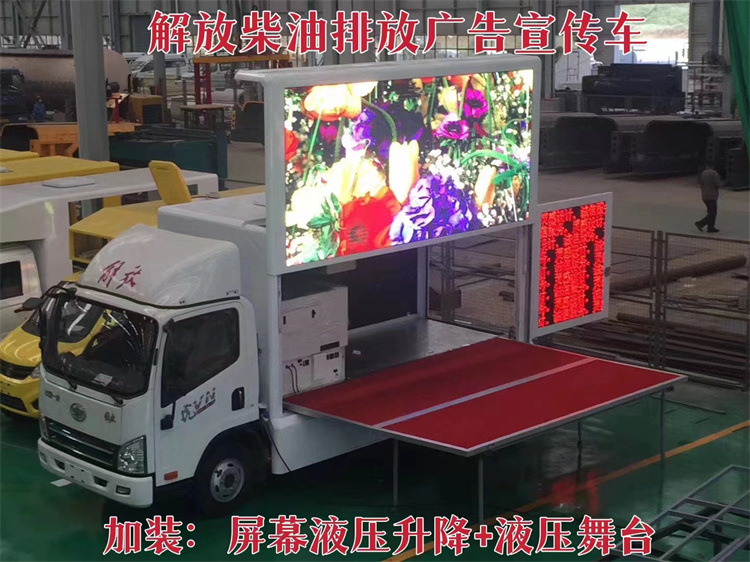 国六解放柴油LED传媒车 5人坐广告宣传车 小型广告车的价格表