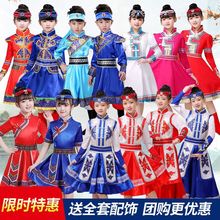 [支持代发]少数民族蒙古族男女服装儿童藏族袍舞蹈演出服饰六一幼