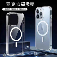 适用苹果15磁吸手机壳iphone13亚克力透明保护套12磁性无线充外壳